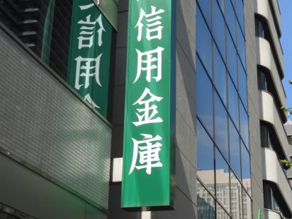 金融機関とのネットワーク
