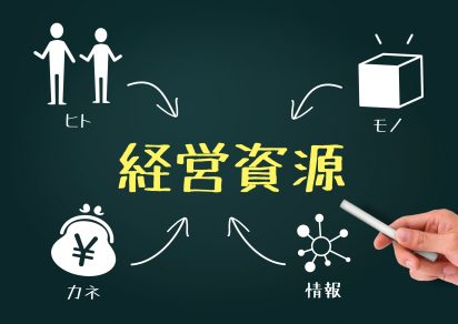 建設業許可はヒト・モノ・カネの充足を証明する