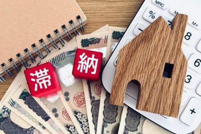 「これがあると融資審査が厳しい！」