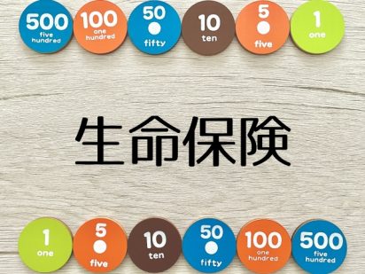 企業の資金調達の選択肢。生命保険契約者貸付制度とは？