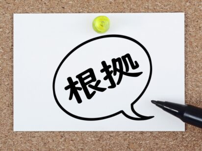 建設業許可の技術者要件を「10年実務経験」で満たすことの難しさとは？