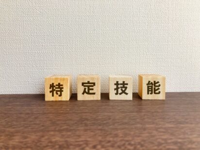 『特定技能外国人の採用と建設業許可』～中小建設業者が知っておくべきポイント～