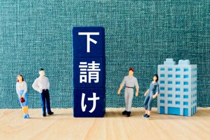 建設業の下請けが資金ショートしやすい理由と、今すぐ始めたい改善策