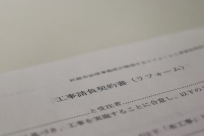 「軽微な工事だから許可はいらない」は本当か？　　　　― 金額基準の落とし穴と“一体工事”の考え方 ―
