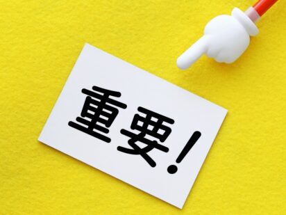 建設業許可は「取ったあと」が9割重要 　　　　　　　　～許可後に違反・取消につながりやすい“うっかり実務”とは～